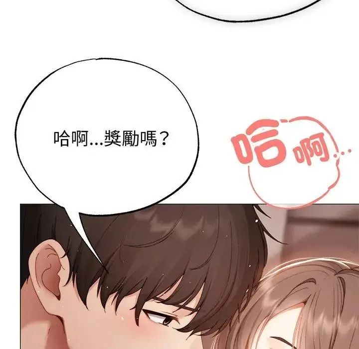 那個小太妹第28話