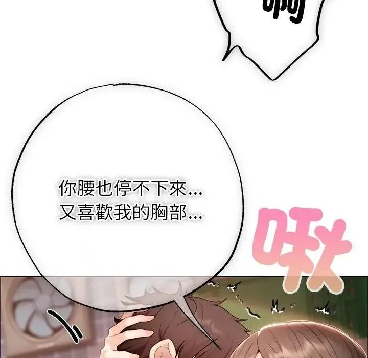 那個小太妹第28話