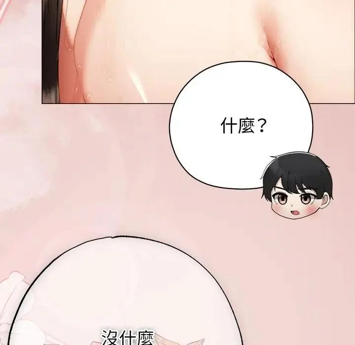 那個小太妹第28話