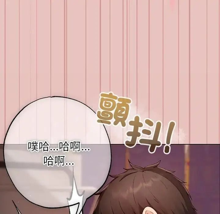 那個小太妹第28話