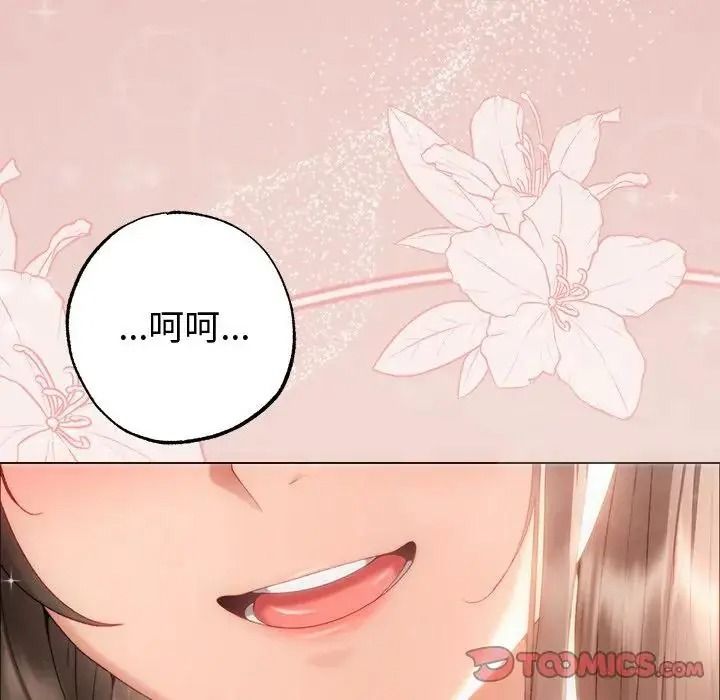 那個小太妹第28話