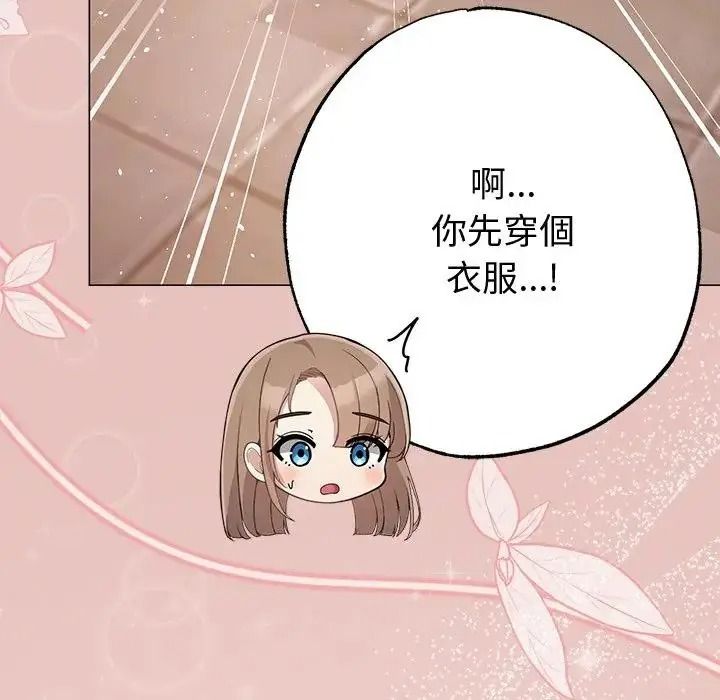 那個小太妹第28話