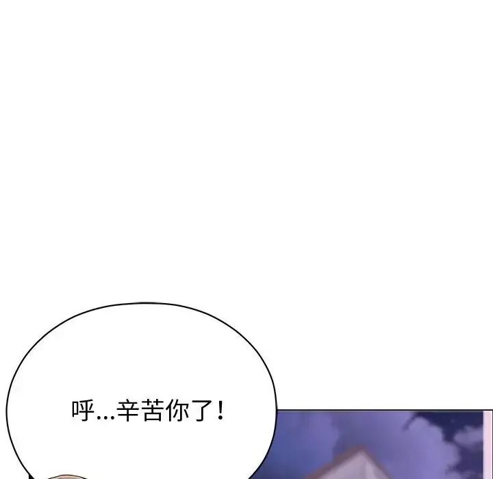 那個小太妹第28話