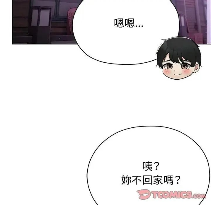 那個小太妹第28話