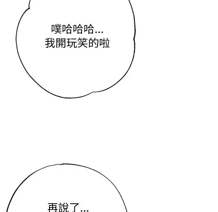 那個小太妹第28話