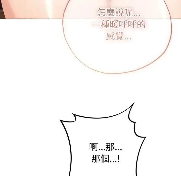 那個小太妹第28話