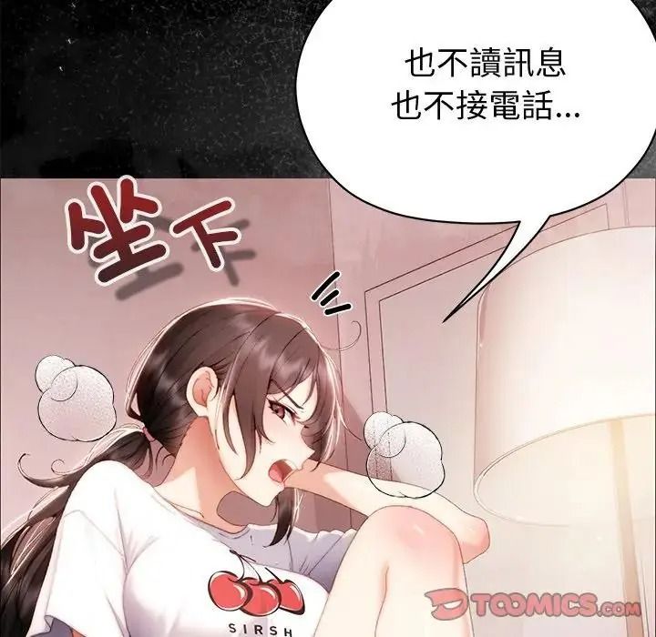 那個小太妹第28話