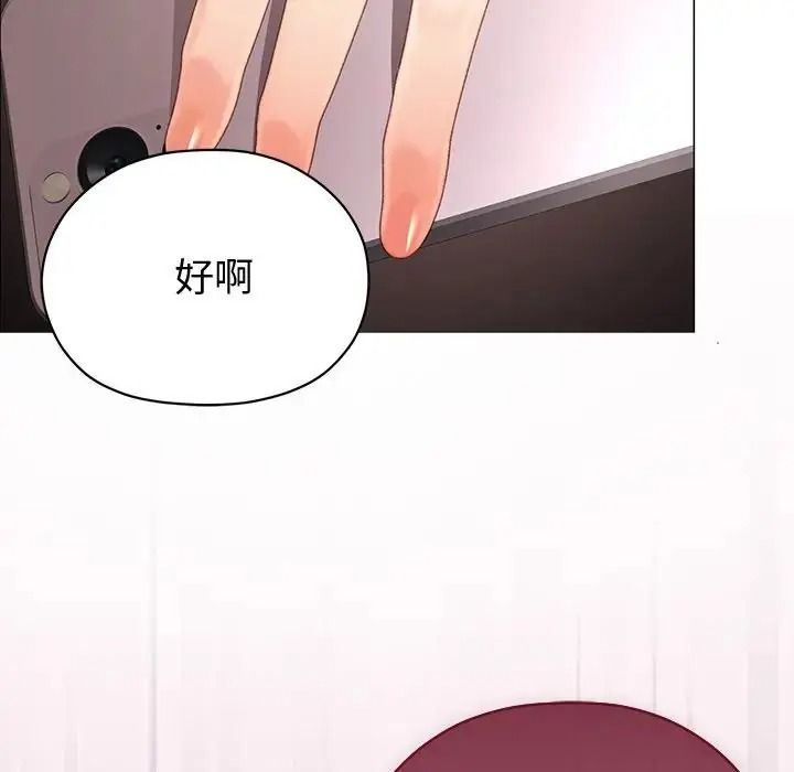 那個小太妹第28話