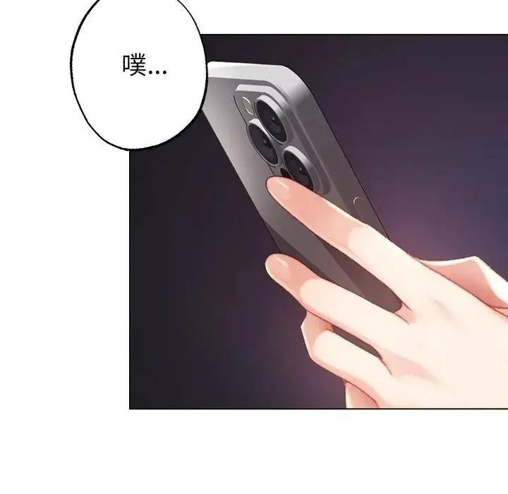 那個小太妹第28話
