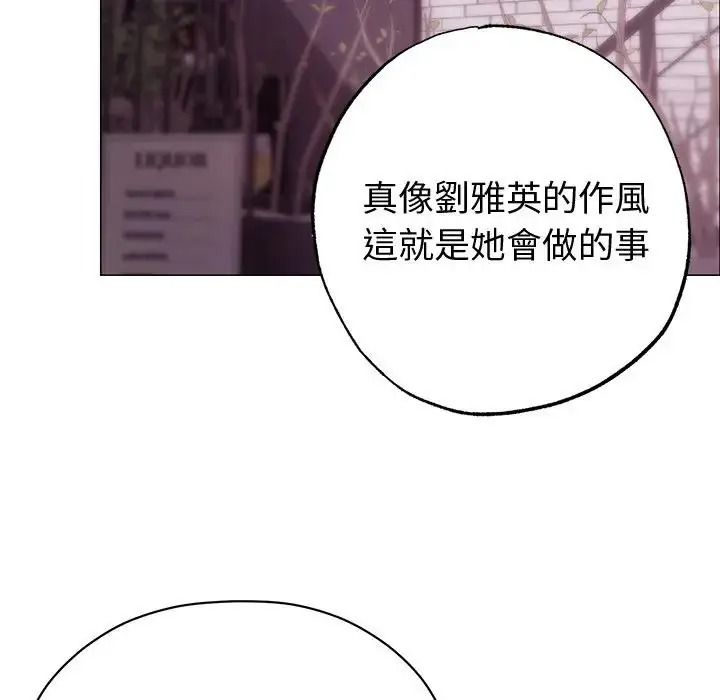 那個小太妹第28話