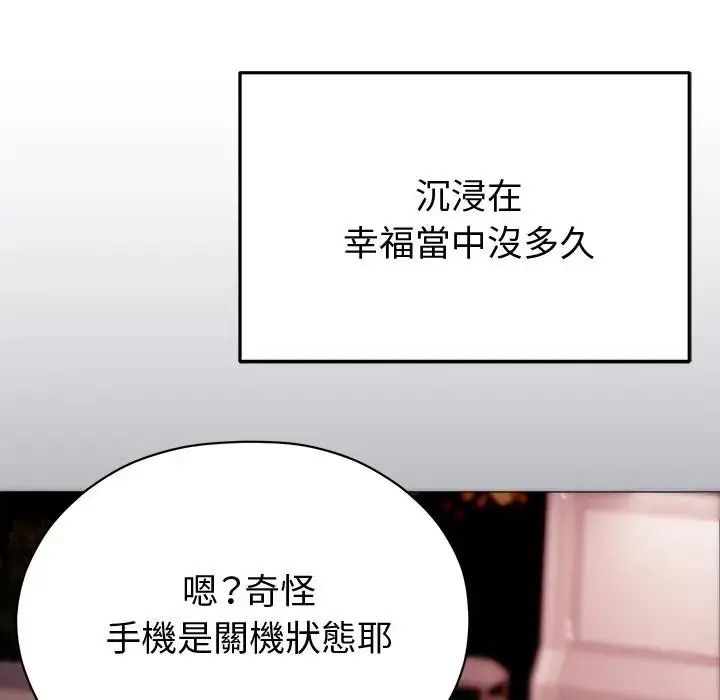 那個小太妹第28話