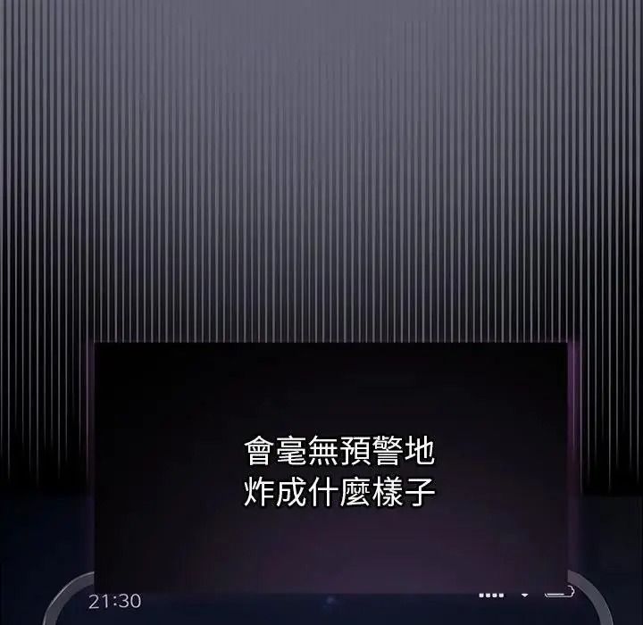 那個小太妹第28話