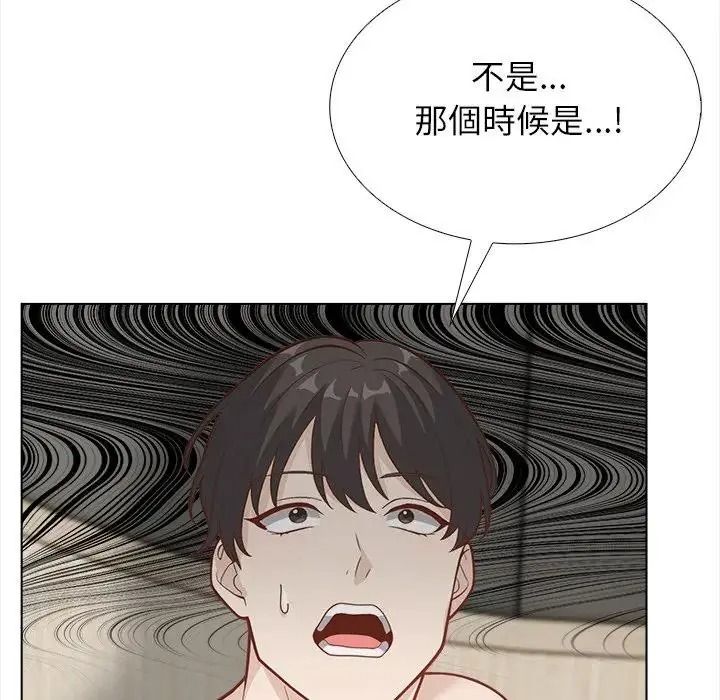 與爸爸的情婦共處一室第21話