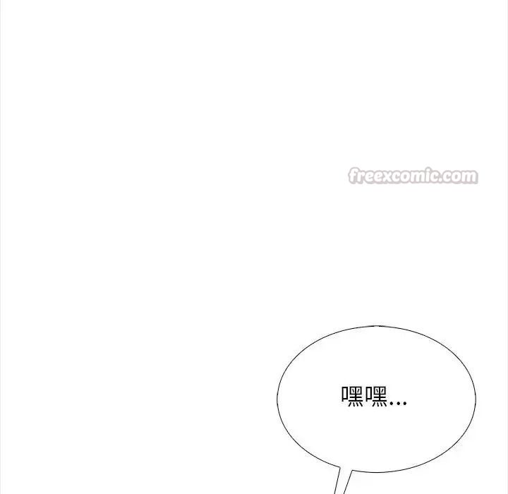 與爸爸的情婦共處一室第21話
