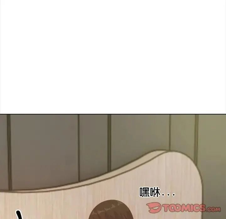 與爸爸的情婦共處一室第21話