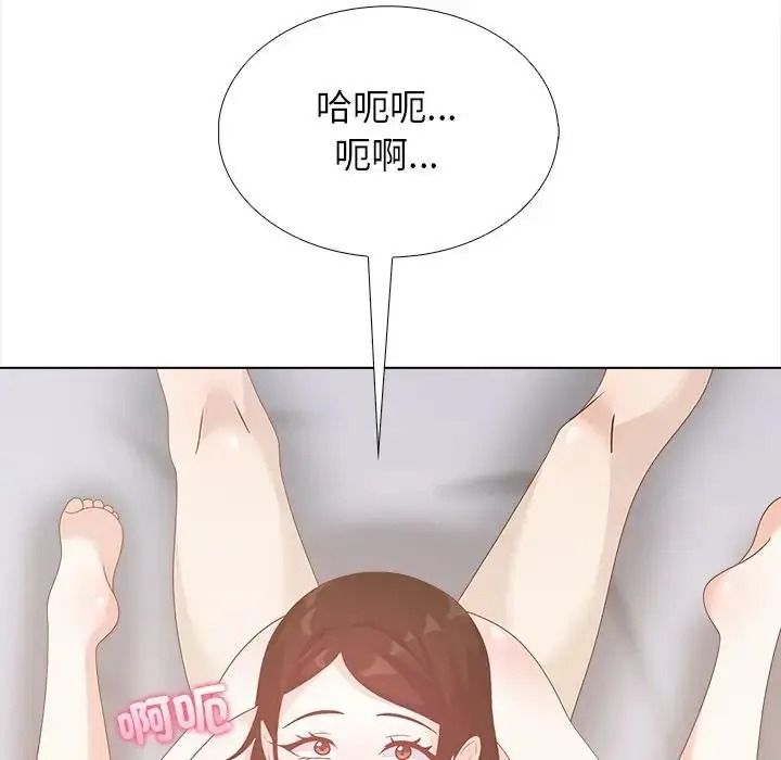 與爸爸的情婦共處一室第21話