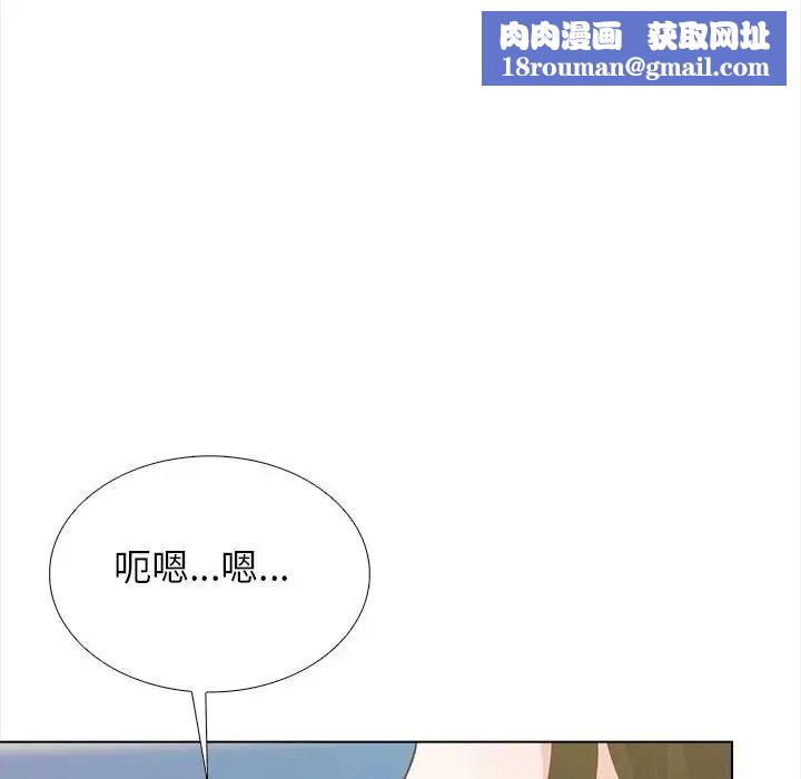 與爸爸的情婦共處一室第21話