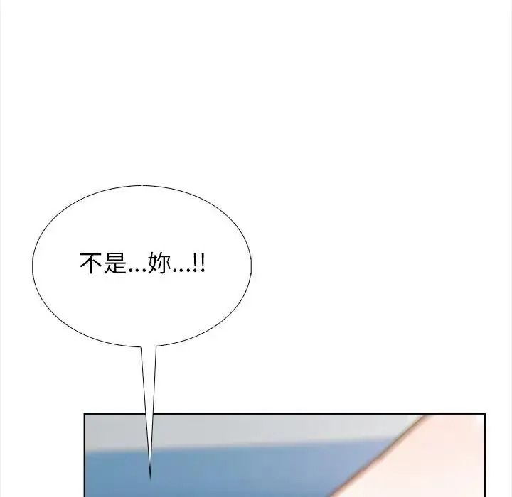 與爸爸的情婦共處一室第21話