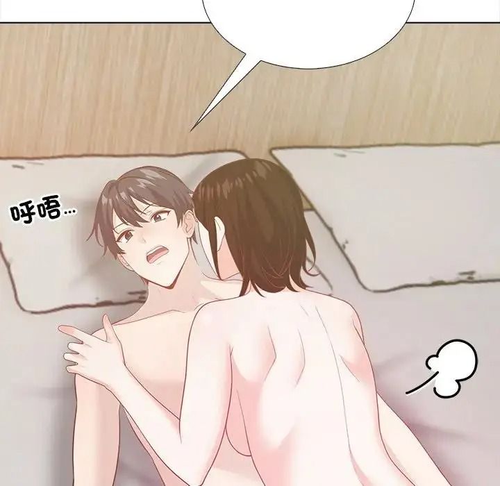 與爸爸的情婦共處一室第21話