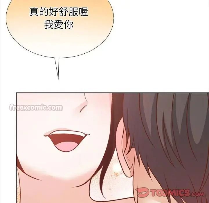 與爸爸的情婦共處一室第21話
