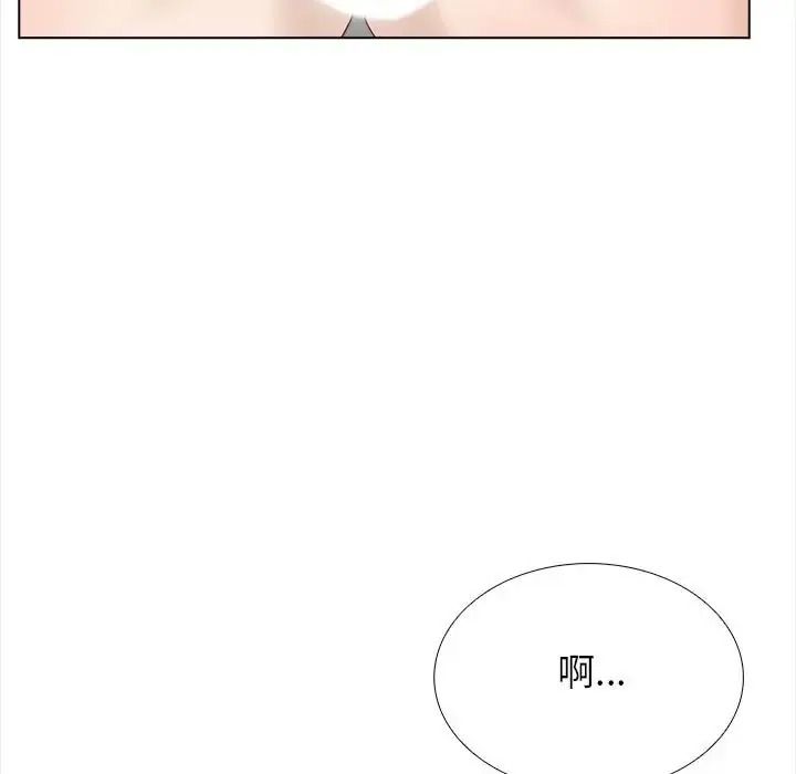 與爸爸的情婦共處一室第21話