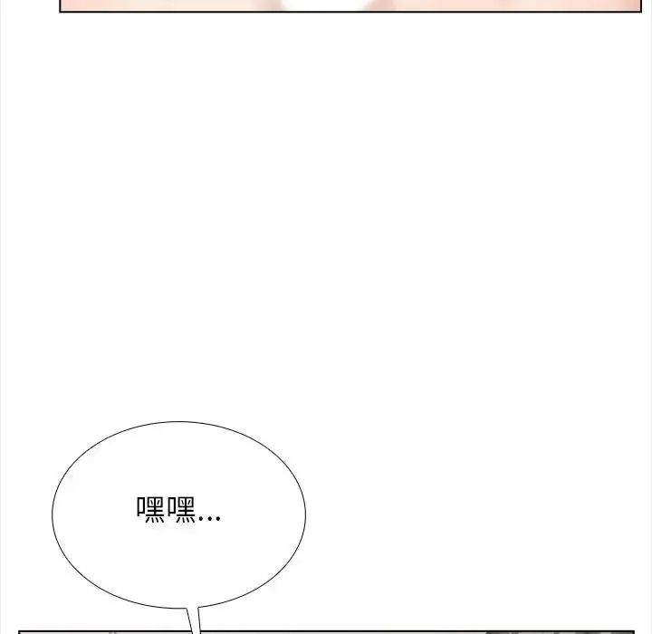 與爸爸的情婦共處一室第21話