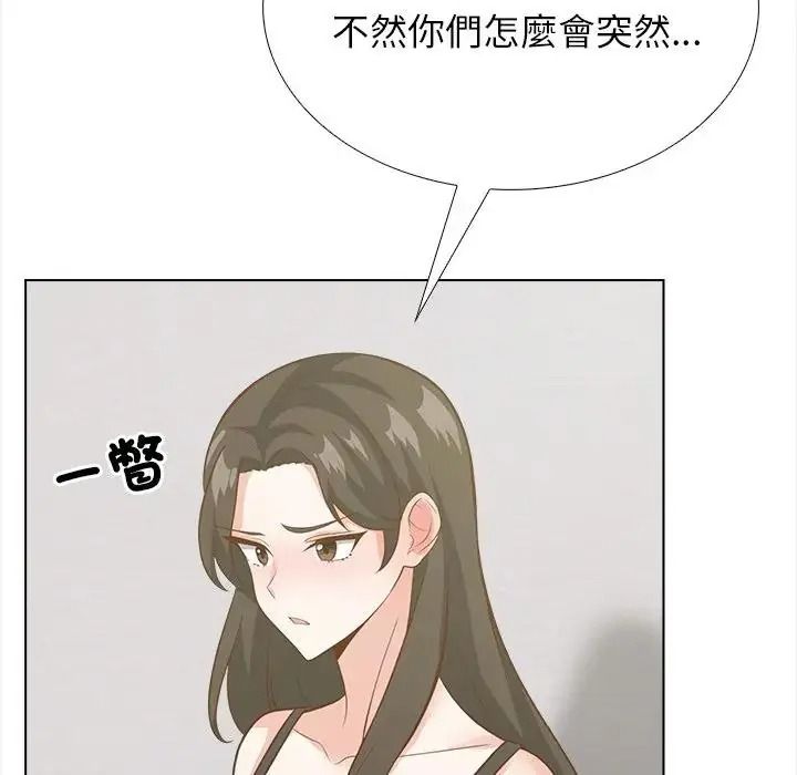 與爸爸的情婦共處一室第21話