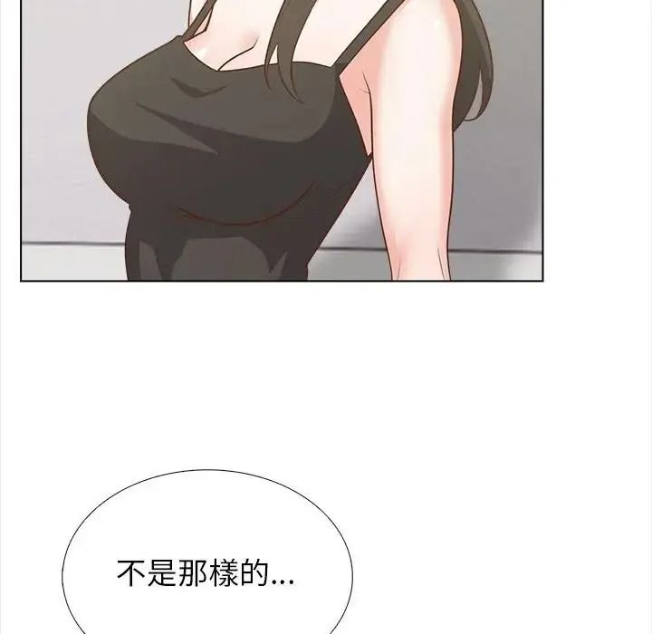 與爸爸的情婦共處一室第21話