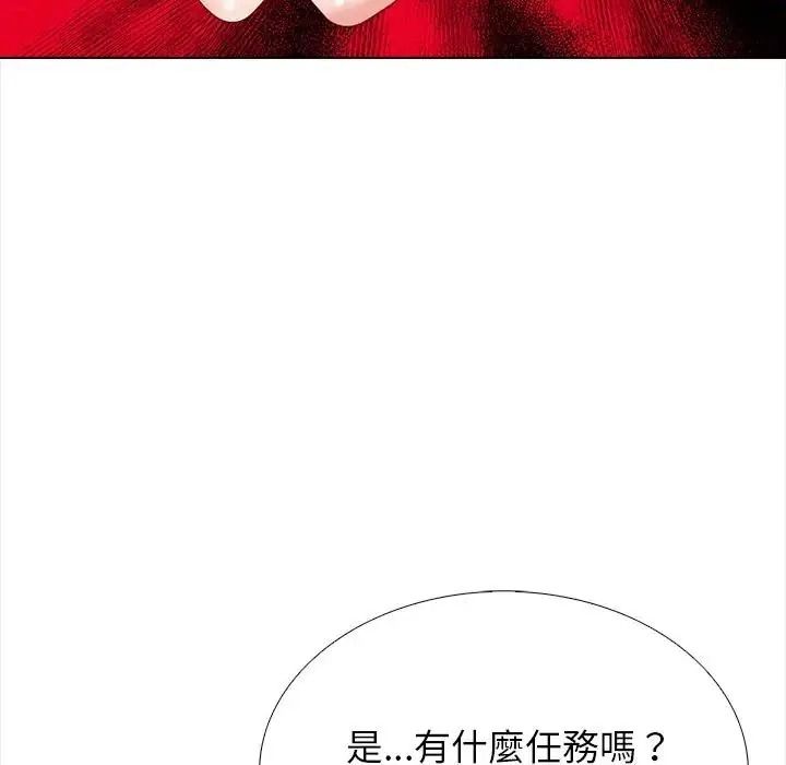 與爸爸的情婦共處一室第21話