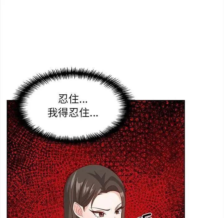 與爸爸的情婦共處一室第21話