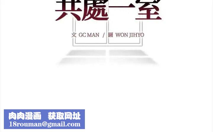 與爸爸的情婦共處一室第21話
