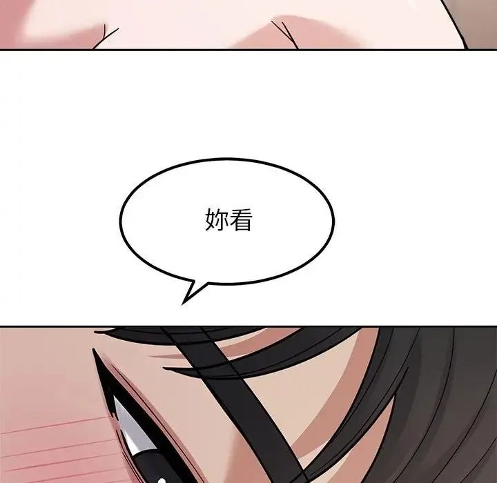 要成為男子漢第29話