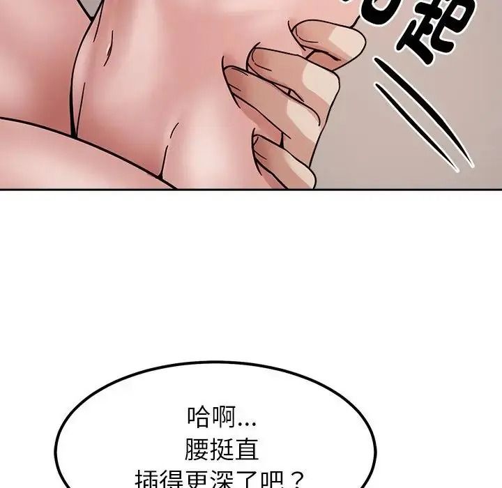 要成為男子漢第29話