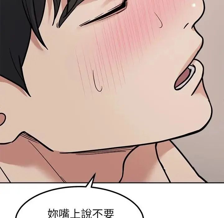 要成為男子漢第29話