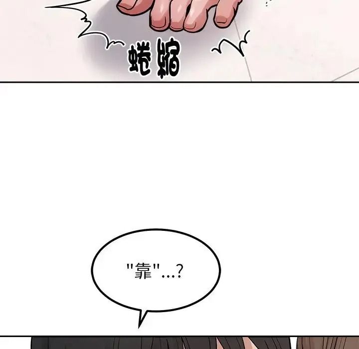 要成為男子漢第29話