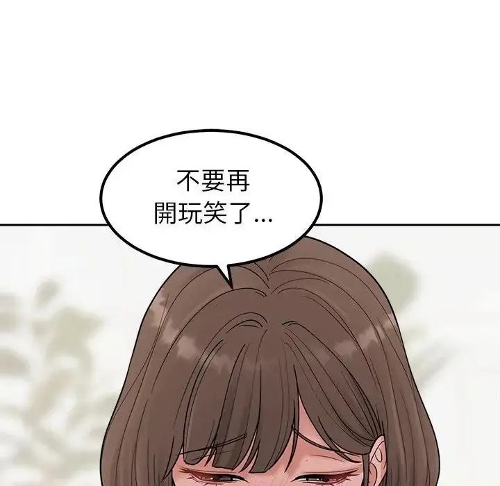 要成為男子漢第29話