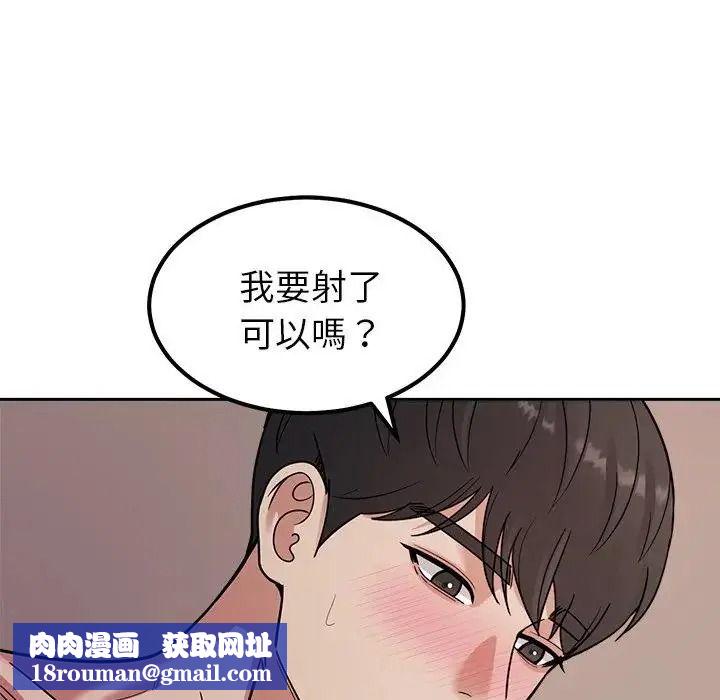 要成為男子漢第29話