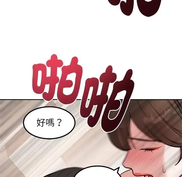 要成為男子漢第29話