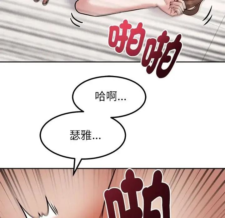 要成為男子漢第29話