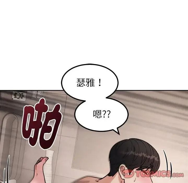 要成為男子漢第29話