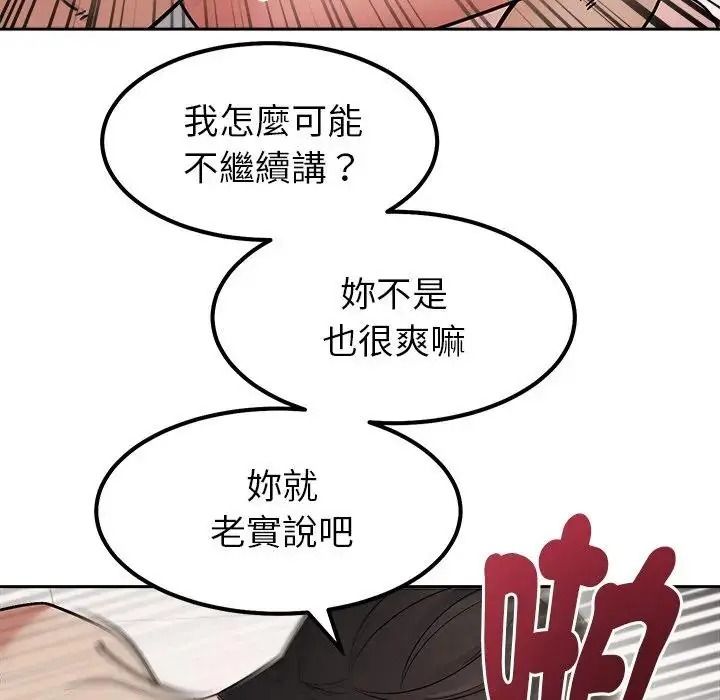 要成為男子漢第29話
