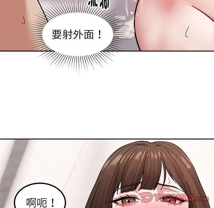 要成為男子漢第29話