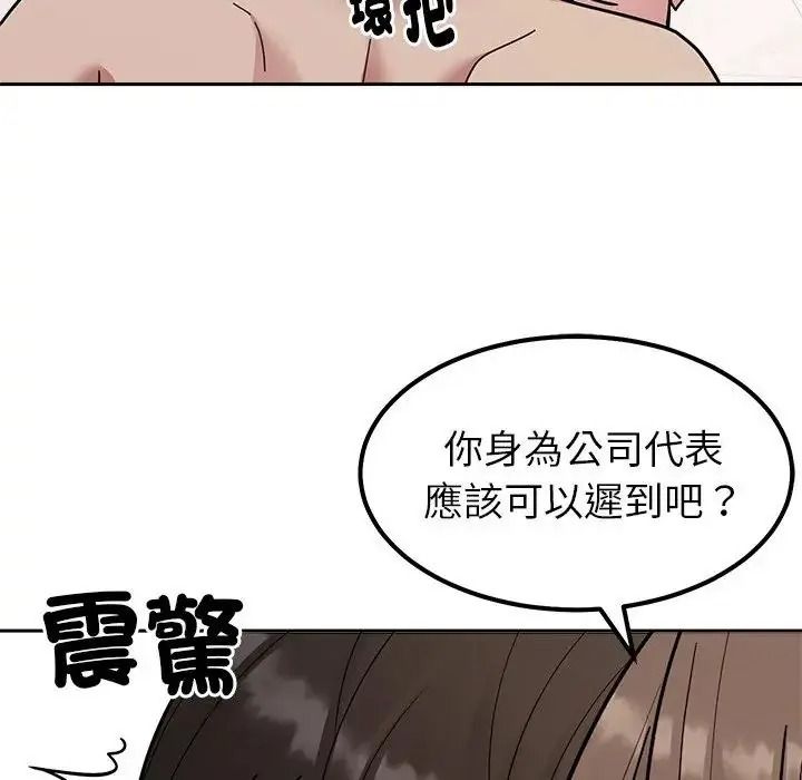 要成為男子漢第29話