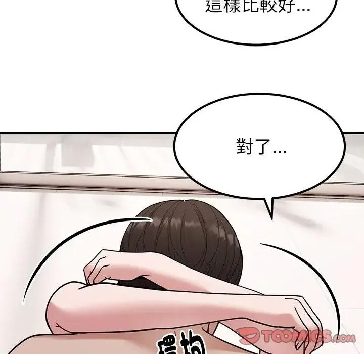 要成為男子漢第29話