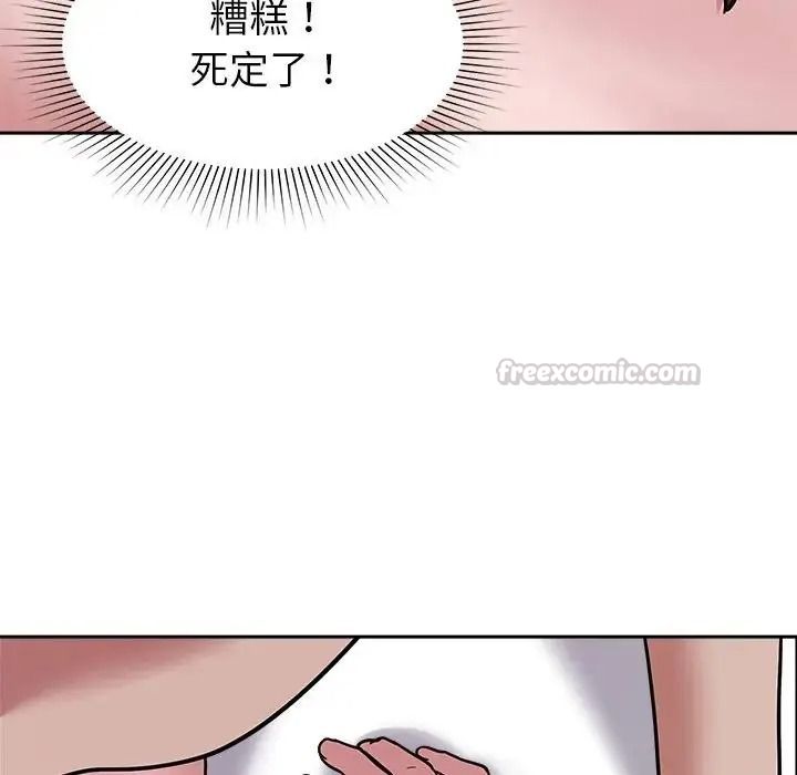 要成為男子漢第29話