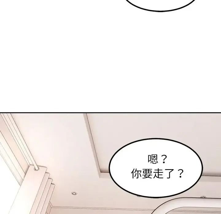 要成為男子漢第29話