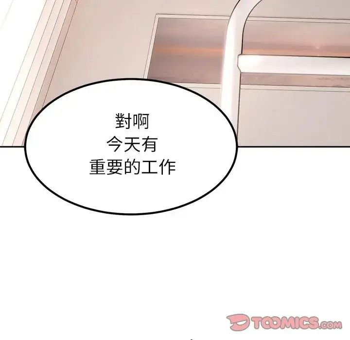 要成為男子漢第29話