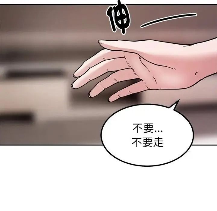要成為男子漢第29話