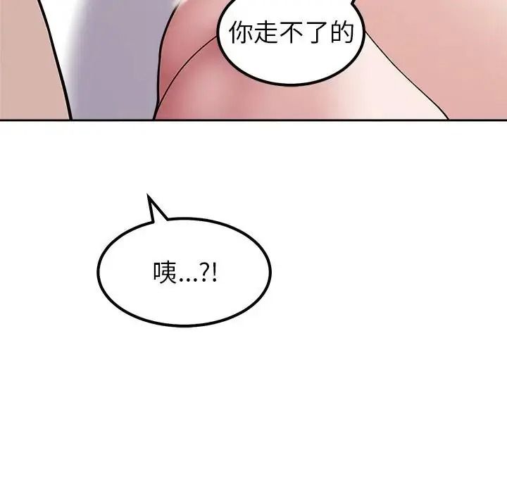 要成為男子漢第29話