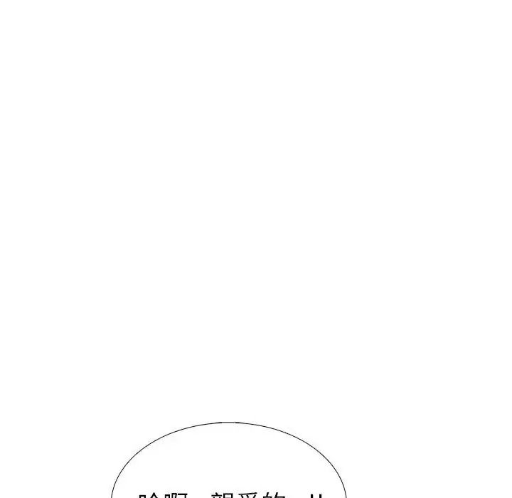 疯狂真爱第18話